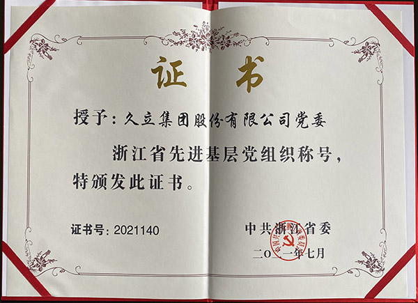 豪利777(中国)英超切尔西官方相助同伴